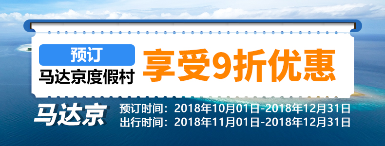 马达京度假村预定 沙巴仙本那诗巴丹Mataking岛 潜水浮潜套餐 潜客