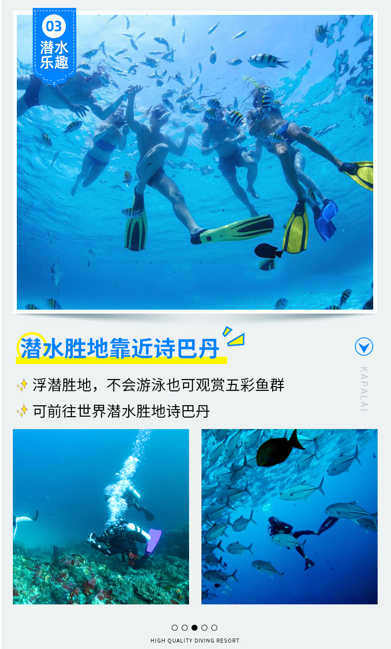 卡帕莱水上屋度假村预定 仙本那水屋 Kapalai岛 诗巴丹潜水 - 潜客假期