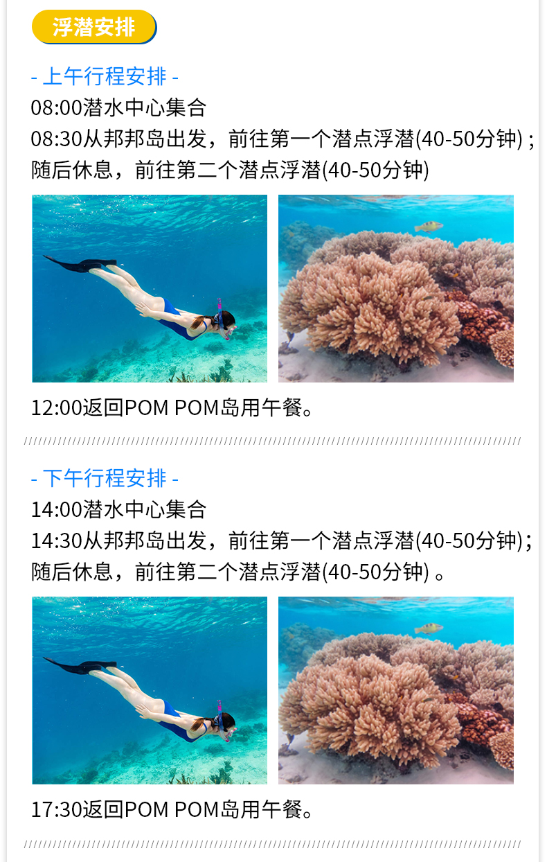 邦邦岛龙珠度假村 Pom Pom Resort 邦邦岛水屋沙滩屋预定 仙本那 潜客