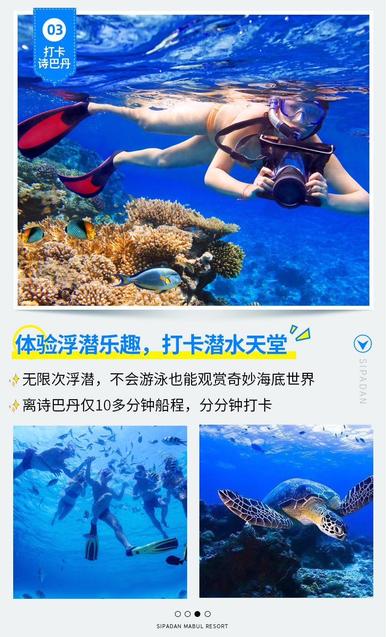 诗巴丹马布潜水度假村 马布岛沙滩屋酒店预定 Mabul SMART 仙本那 潜客