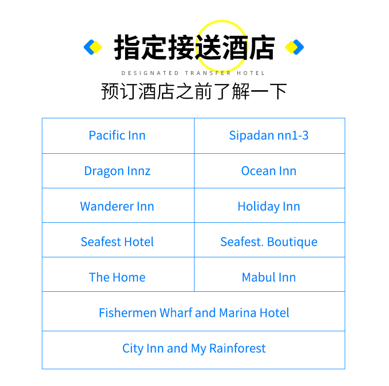 诗巴丹马布潜水度假村 马布岛沙滩屋酒店预定 Mabul SMART 仙本那 潜客