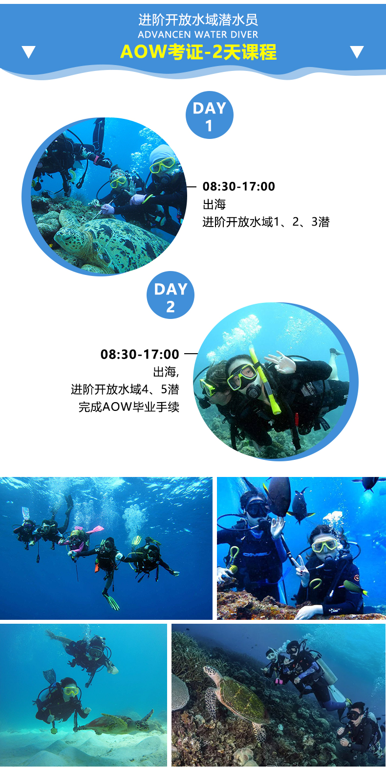 泰国普吉岛 JK Diver 潜水课程OW+AOW中文考证PADI 免费接送 中文教练