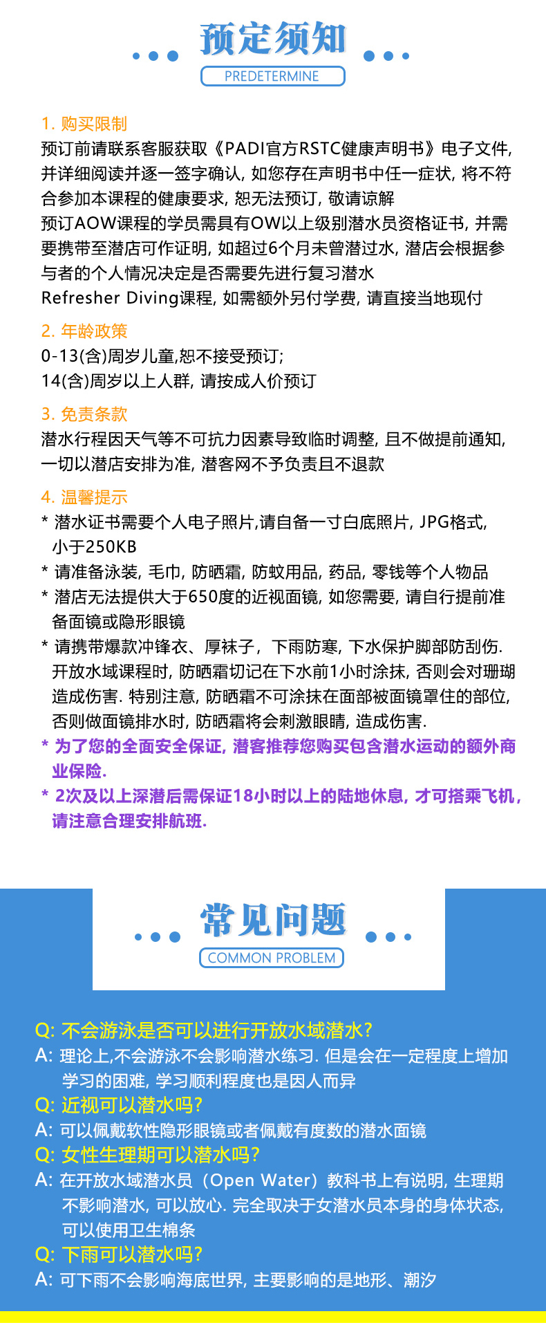 印尼巴厘岛  飞鱼潜水中文教练 PADI OW/AOW潜水考证教学课程