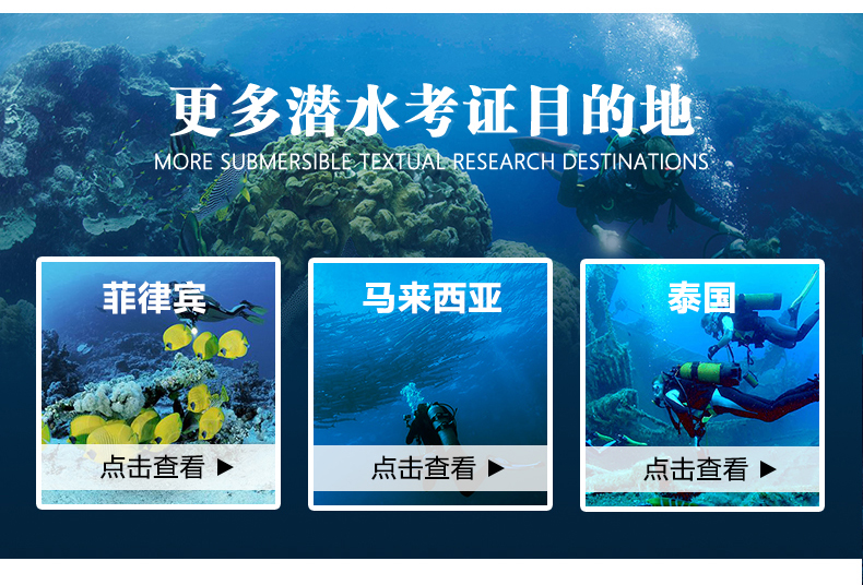 泰国普吉岛 JK Diver 潜水课程OW+AOW中文考证PADI 免费接送 中文教练