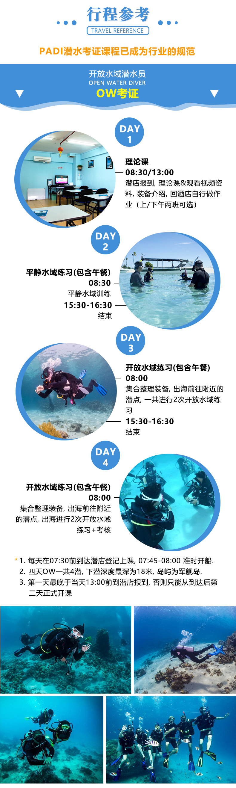 马来西亚仙本那 追浪潜水 OW/AOW考证教学课程 军舰岛免费DSD体验潜水  自由潜 Free Diving  中文教学