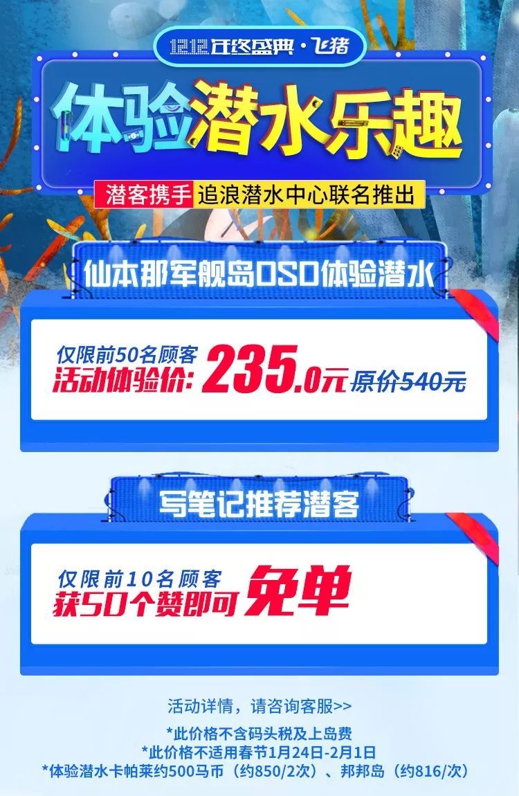 潜客年终大清仓！100元搞定一套！！抢疯了！！！